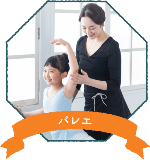バレー