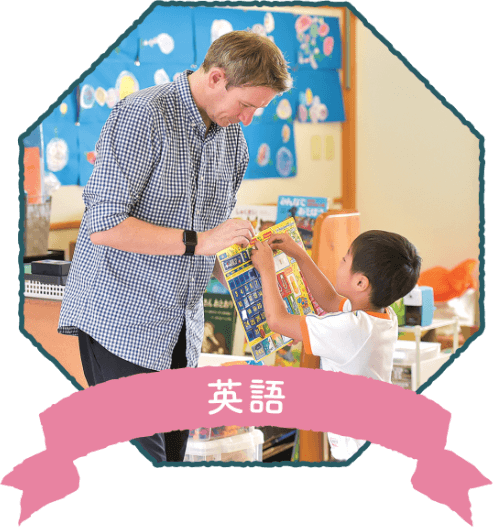 英語