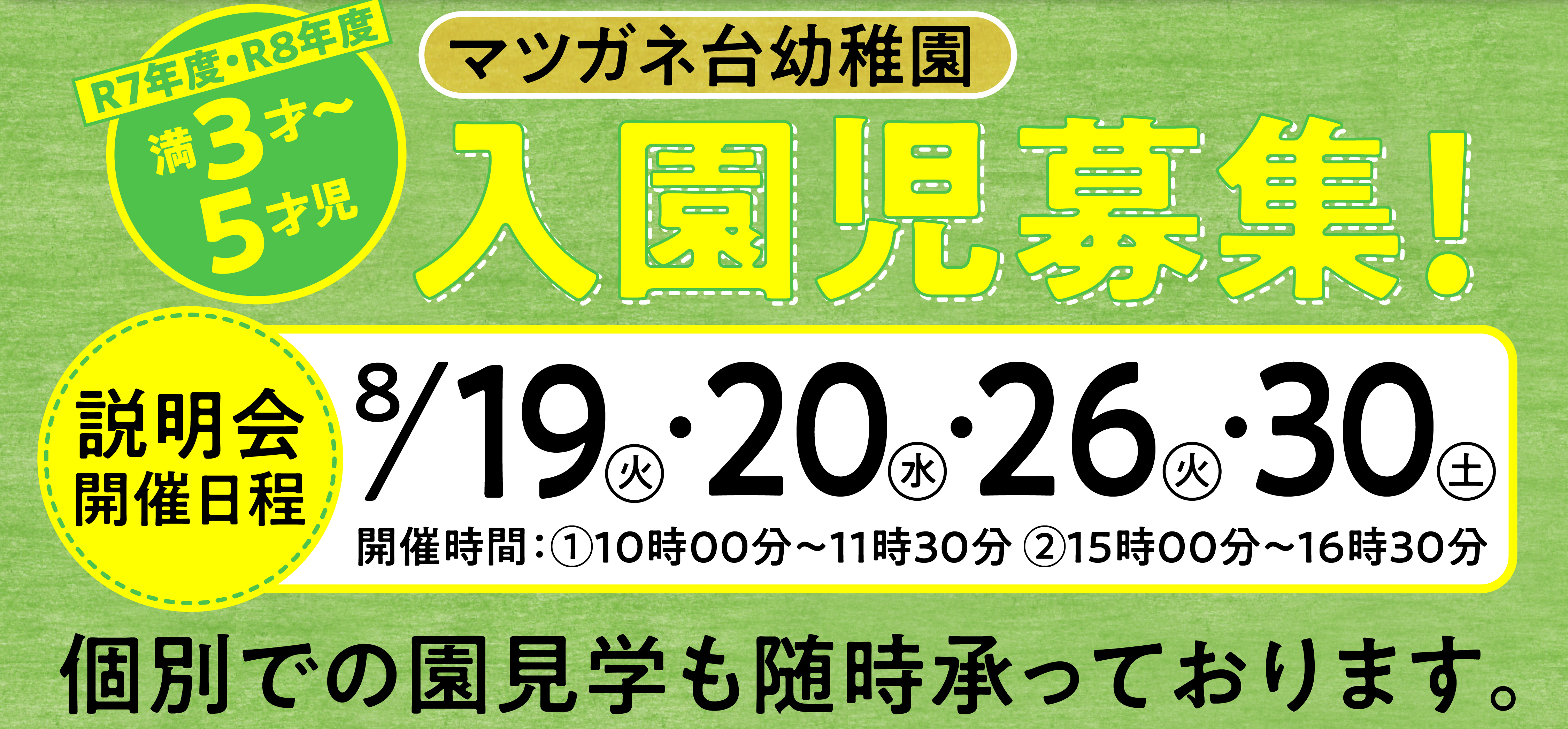 お知らせ